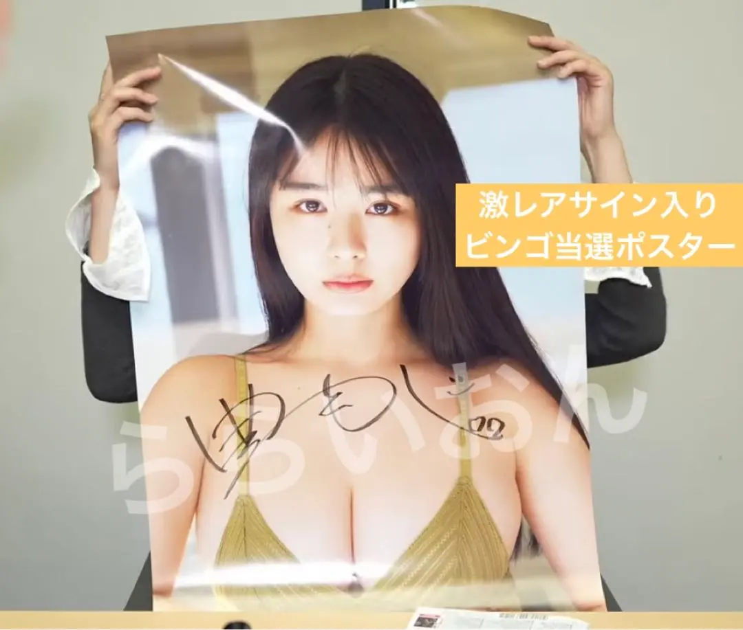 2026年最新】豊島心桜 サイン会の人気アイテム - メルカリ