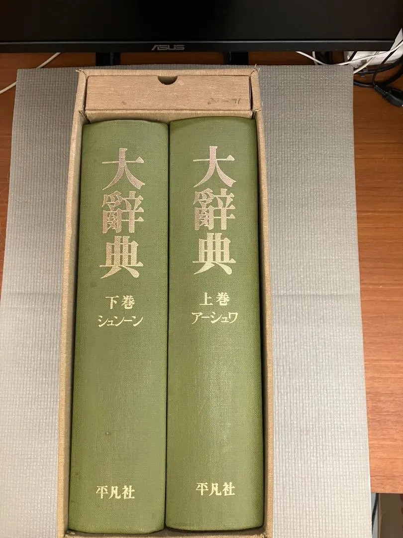 2026年最新】平凡社 大辞典の人気アイテム - メルカリ