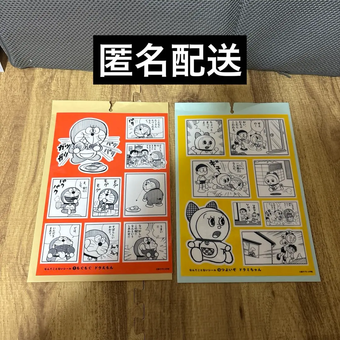 2026年最新】ドラえもんなんてことないシールの人気アイテム - メルカリ