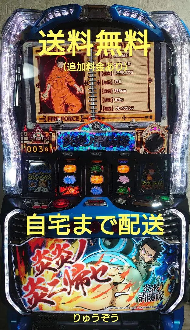 2026年最新】スマスロ 炎炎の人気アイテム - メルカリ