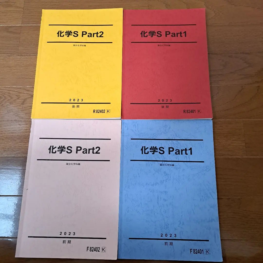 2026年最新】駿台 化学 黒澤の人気アイテム - メルカリ