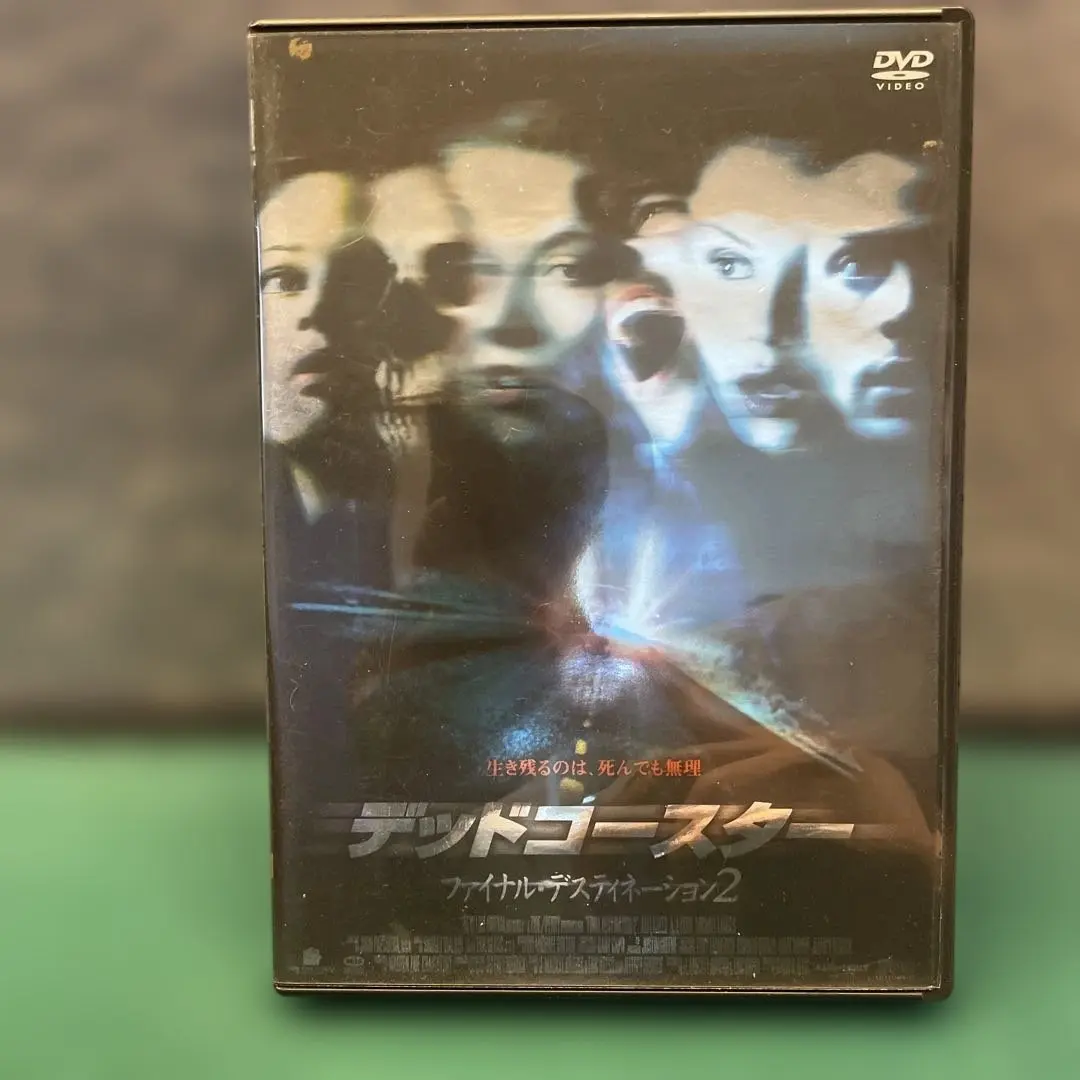 2026年最新】デッドコースター/ファイナル・デスティネーション [dvd