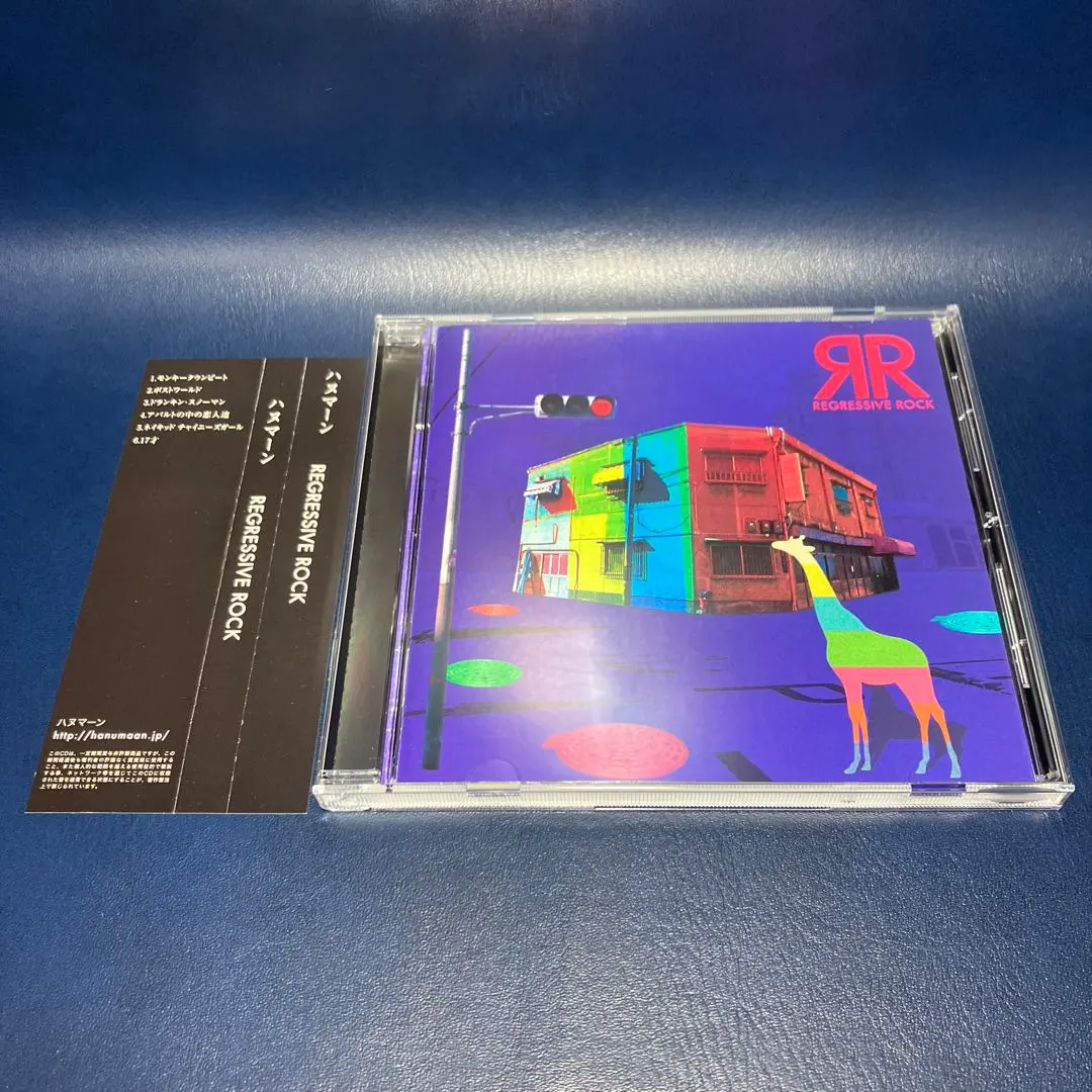 2026年最新】ハヌマーン regressive rockの人気アイテム - メルカリ