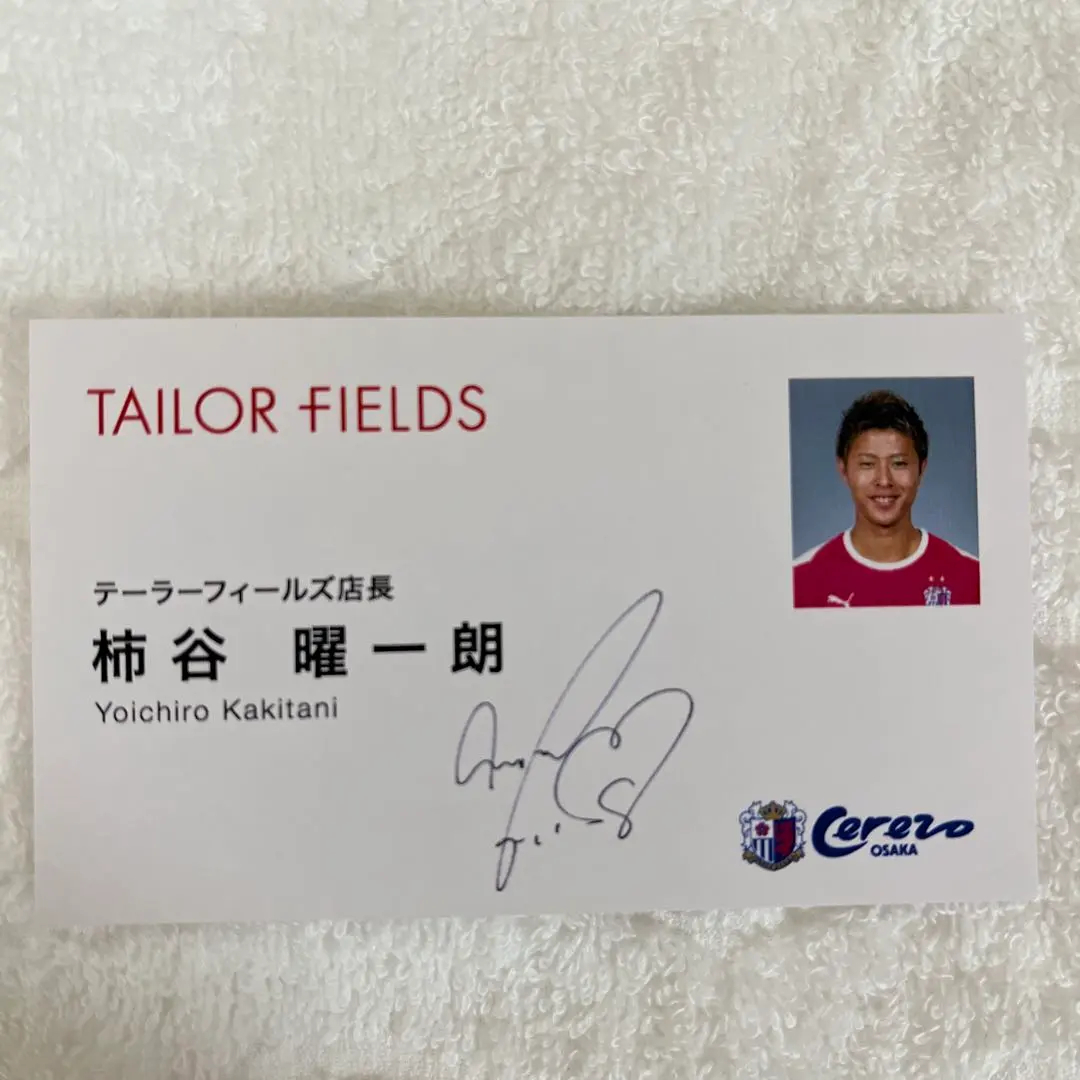 2026年最新】柿谷曜一朗 サインの人気アイテム - メルカリ
