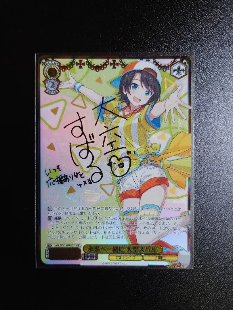 2026年最新】大空スバル sspの人気アイテム - メルカリ