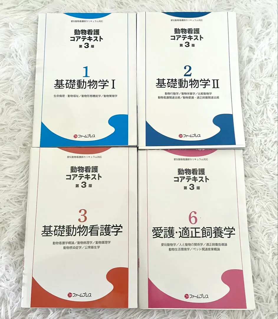 2026年最新】動物看護コアテキストの人気アイテム - メルカリ