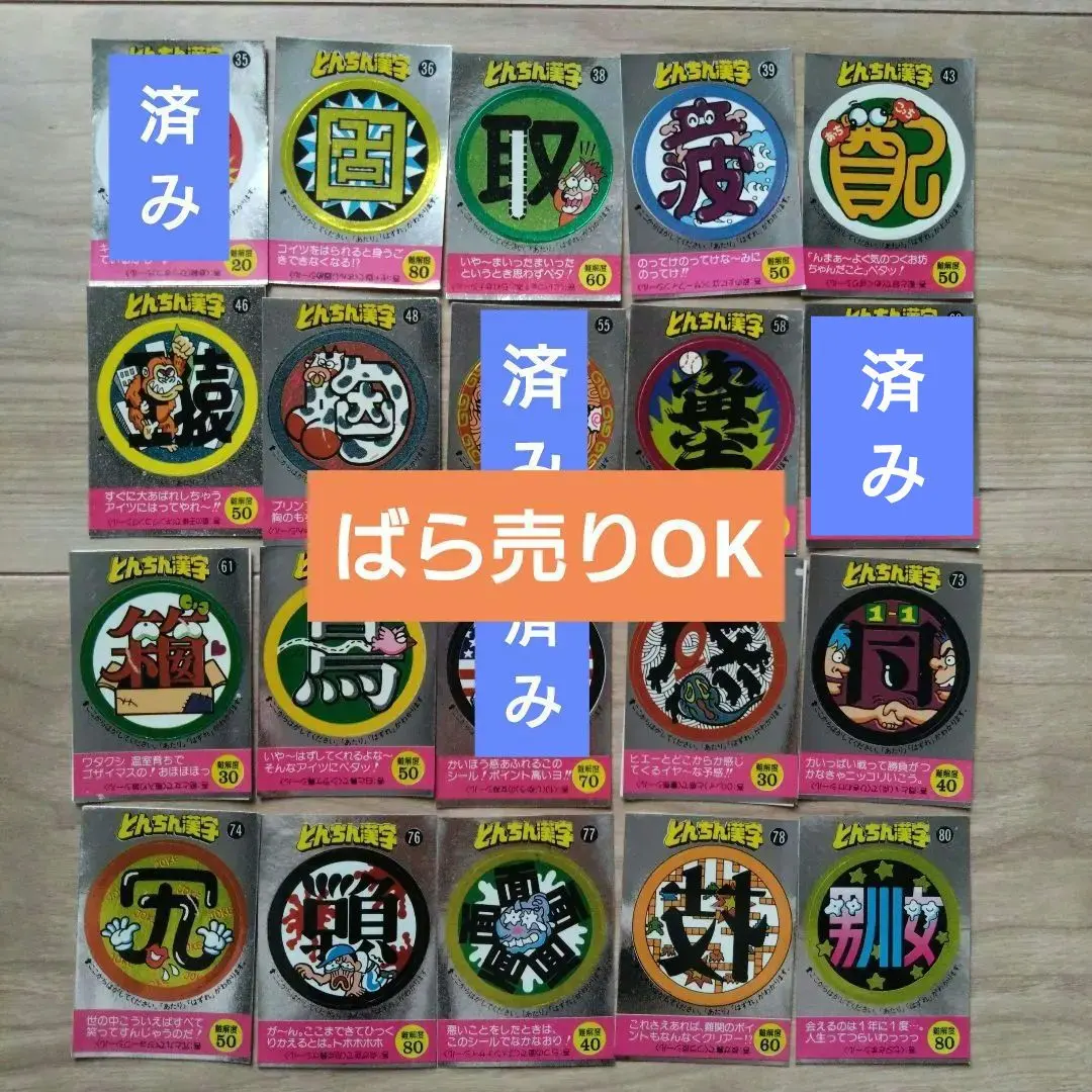 2026年最新】めざせまるきんの人気アイテム - メルカリ