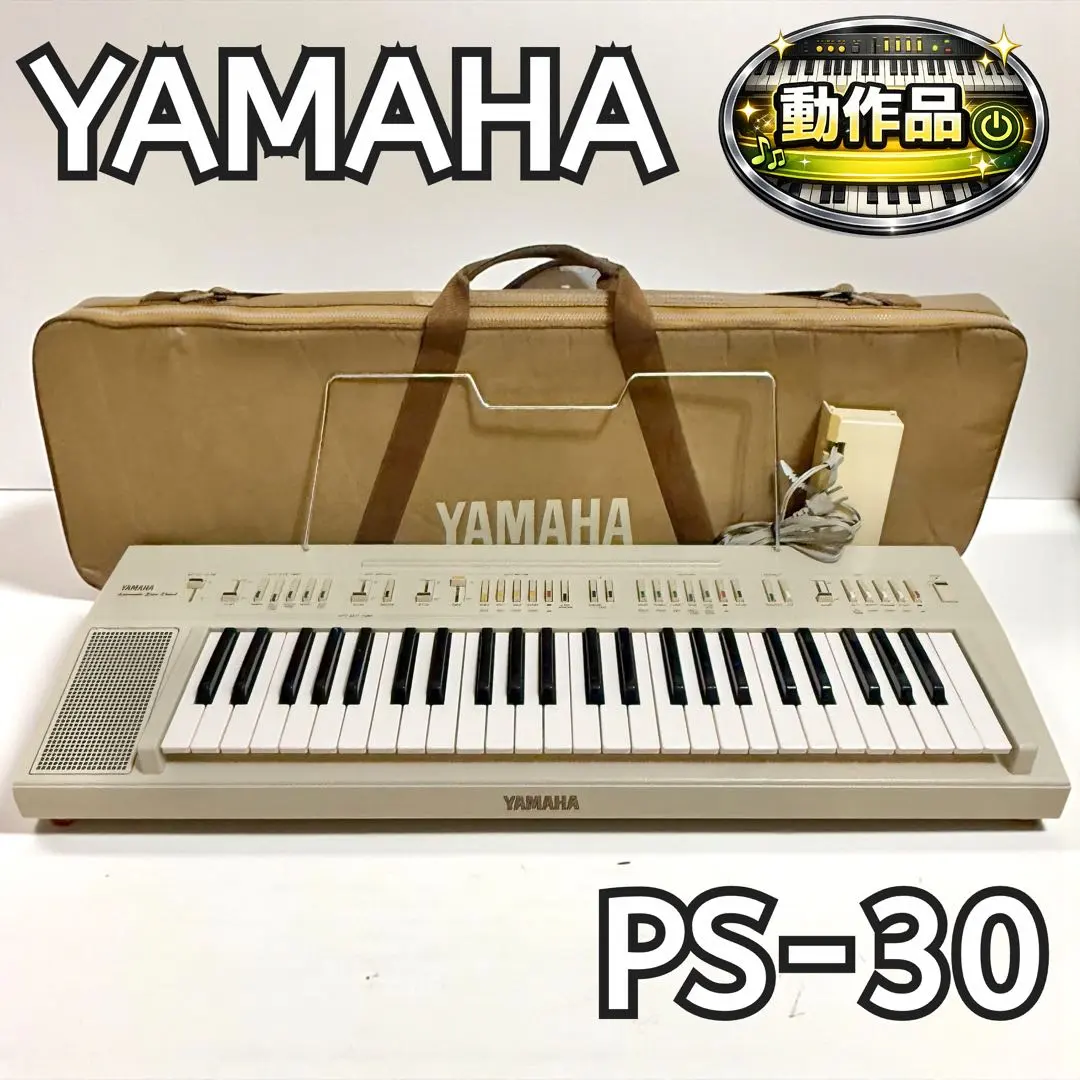 2026年最新】YAMAHA PS-30の人気アイテム - メルカリ