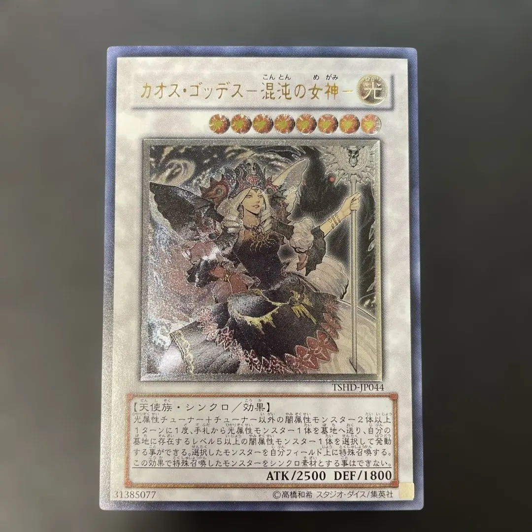 2026年最新】カオスゴッデス レリーフの人気アイテム - メルカリ