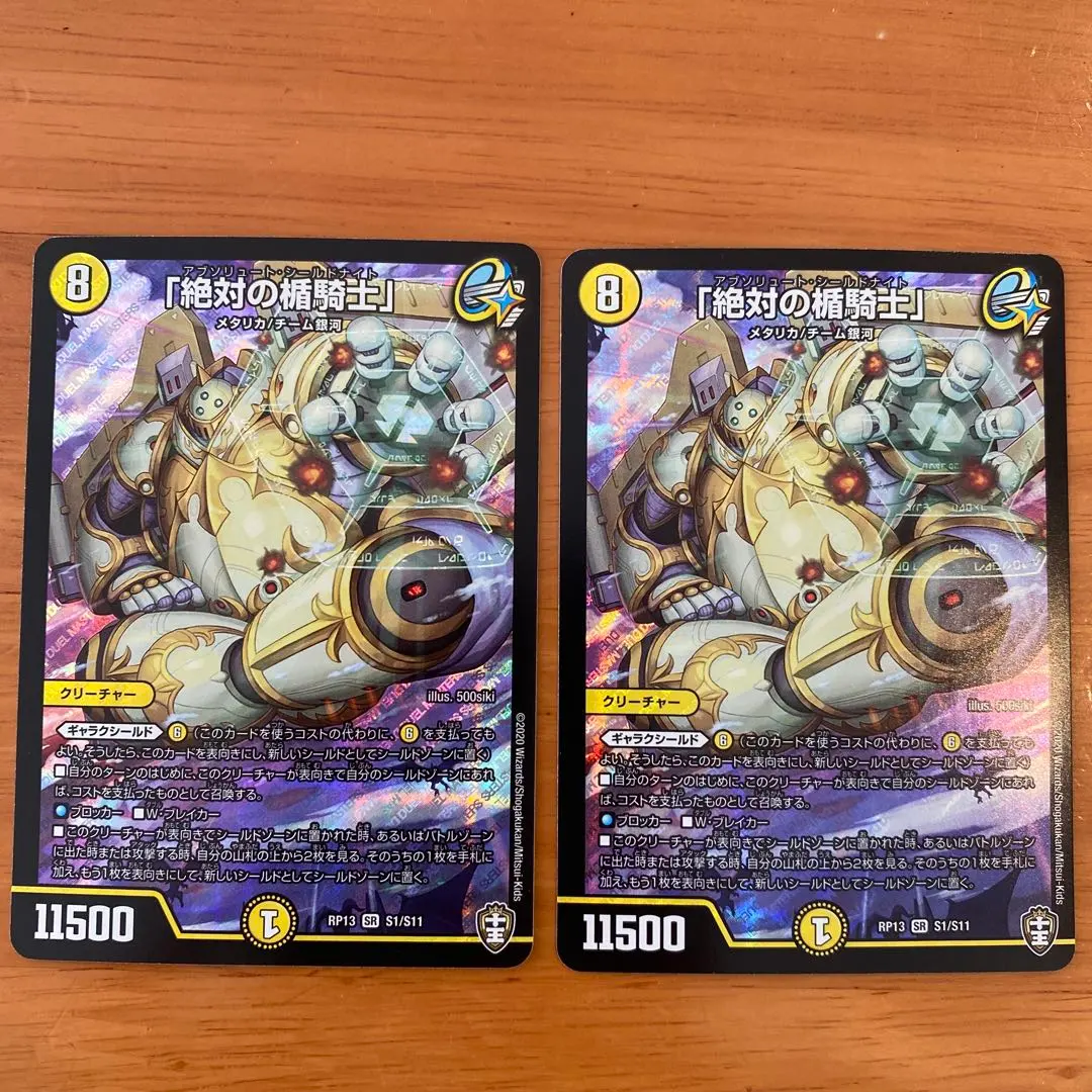 2026年最新】アブソリュートシールドナイトの人気アイテム - メルカリ