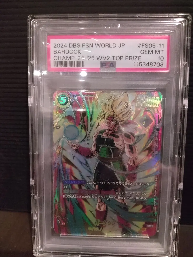 2026年最新】バーダック チャンピオンシップの人気アイテム - メルカリ