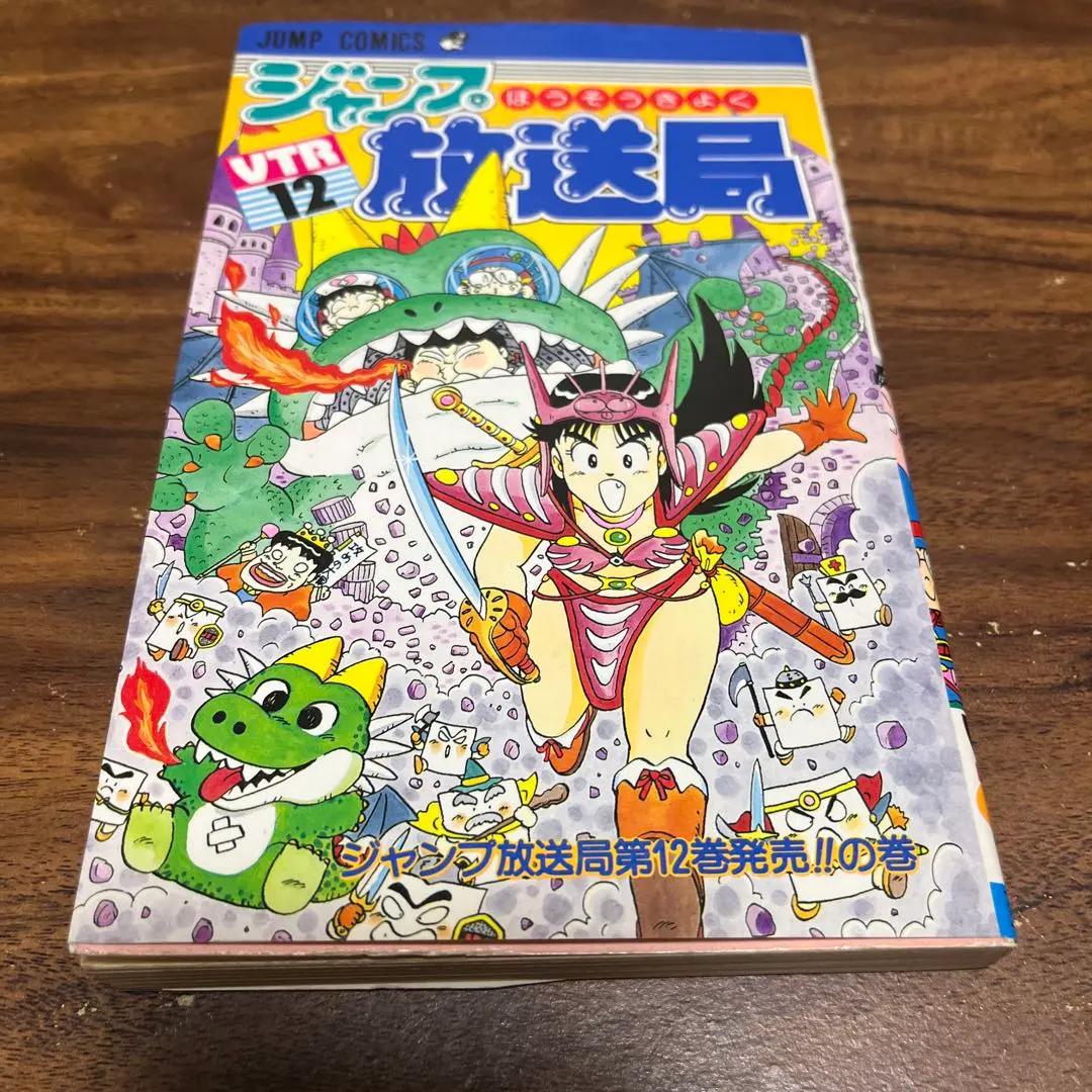 2026年最新】ジャンプ放送局の人気アイテム - メルカリ