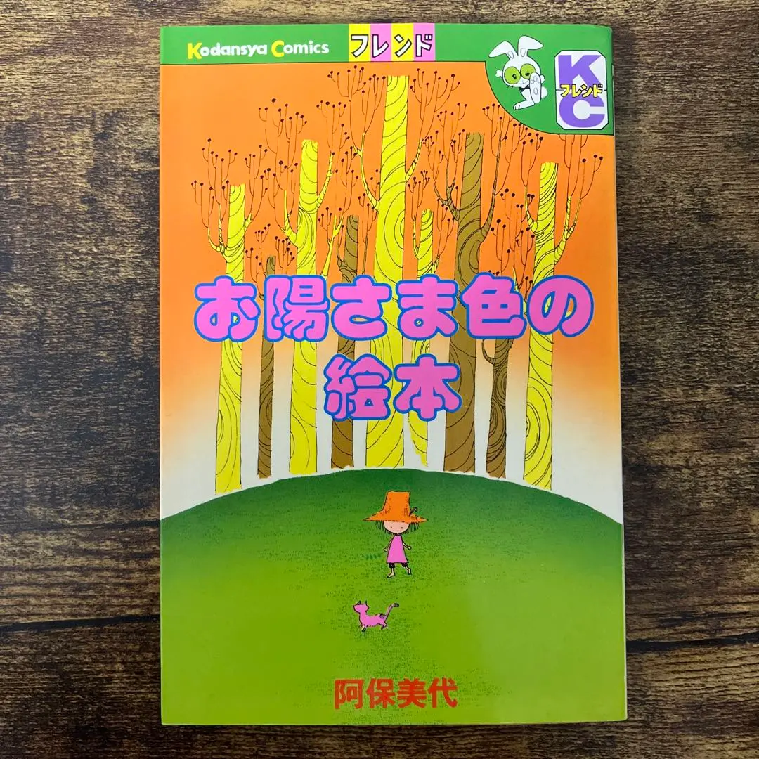 2026年最新】阿保美代の人気アイテム - メルカリ