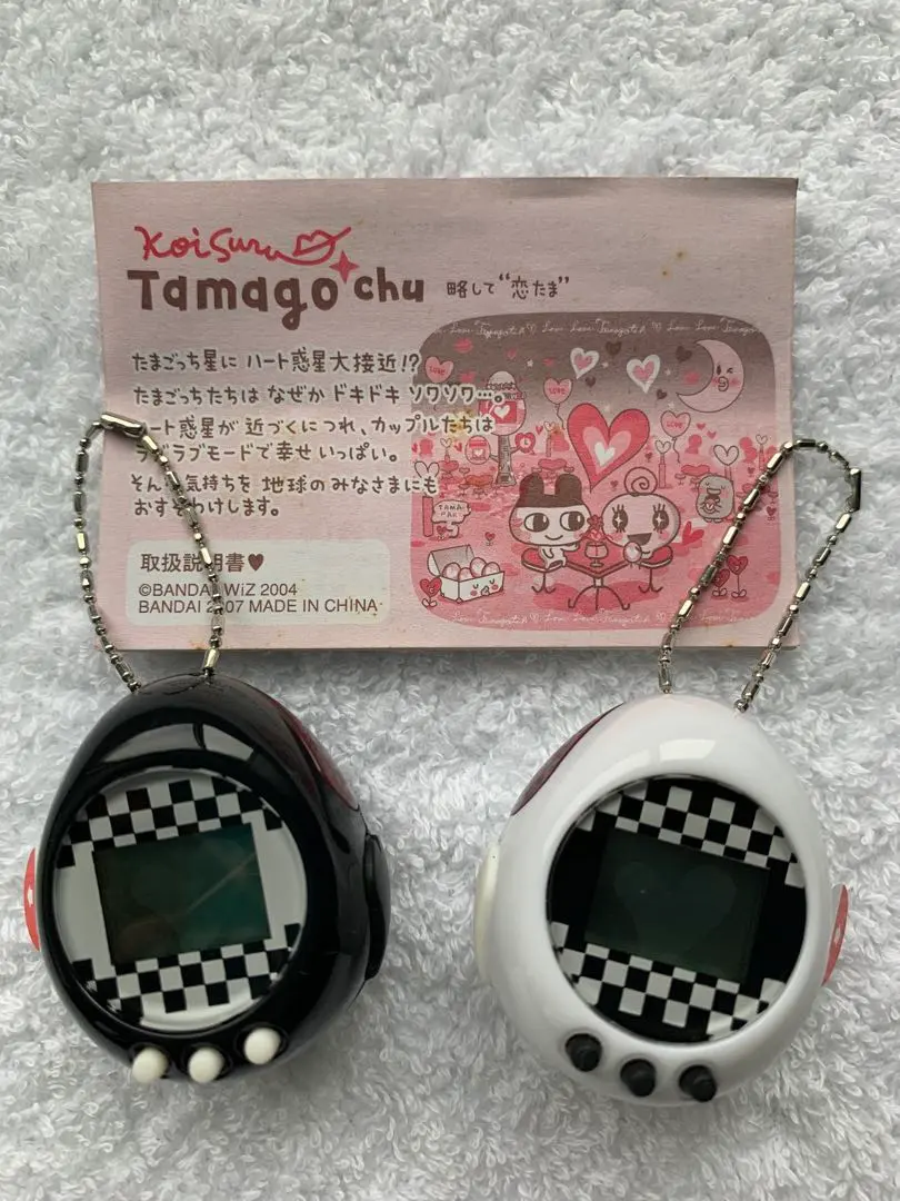 2026年最新】恋するたまごっちゅの人気アイテム - メルカリ
