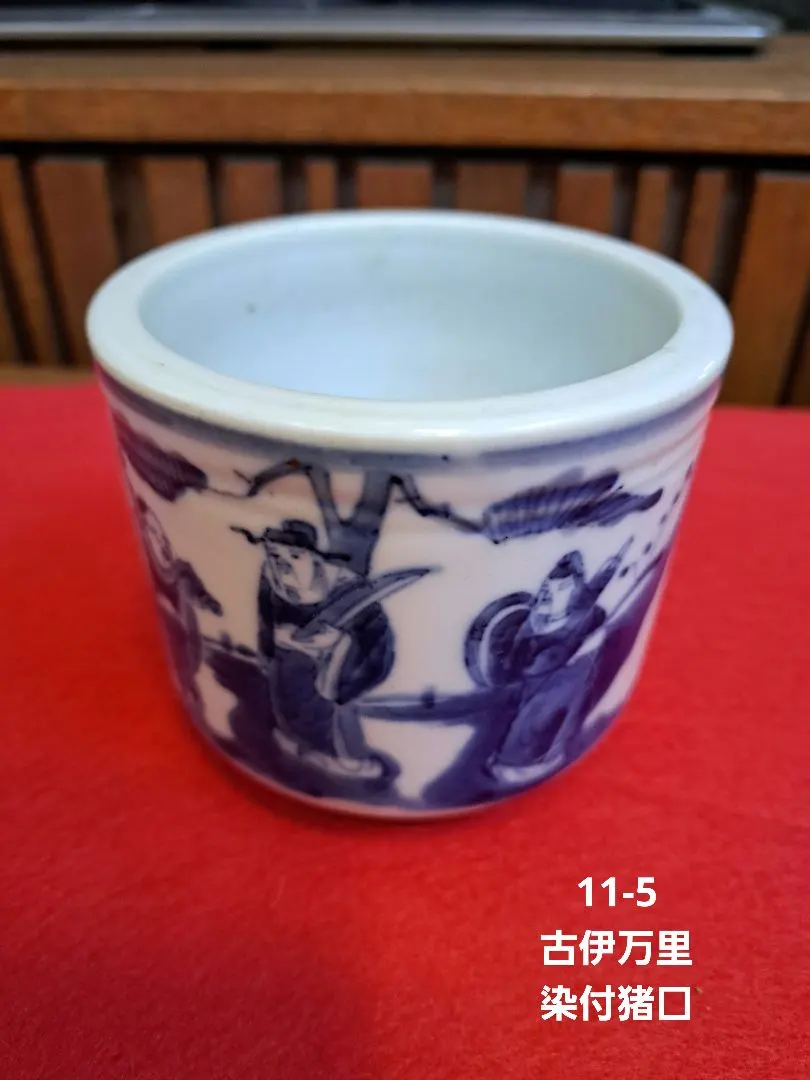 2026年最新】半筒 猪口 古伊万里の人気アイテム - メルカリ