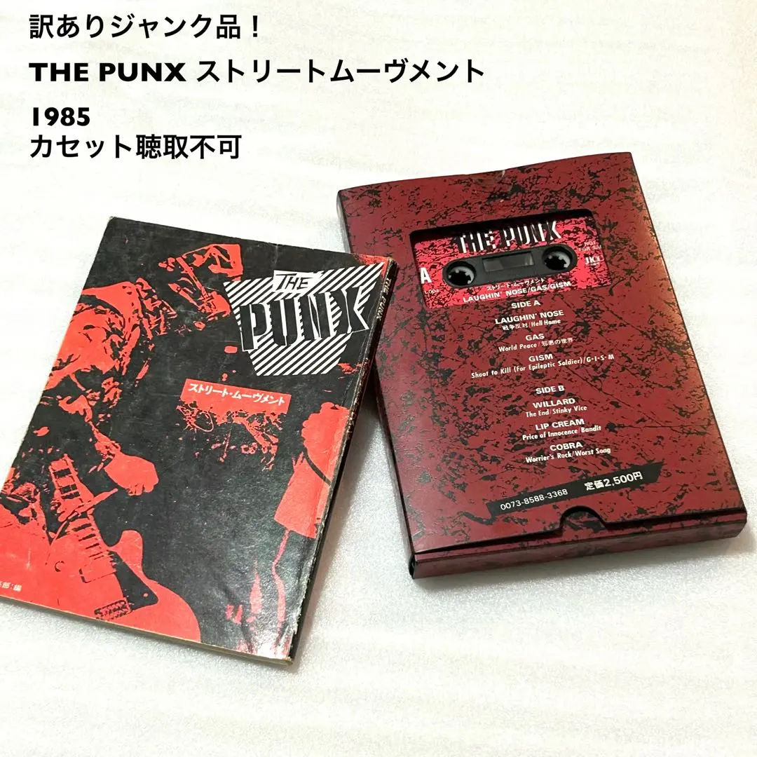 2026年最新】gism カセットテープの人気アイテム - メルカリ