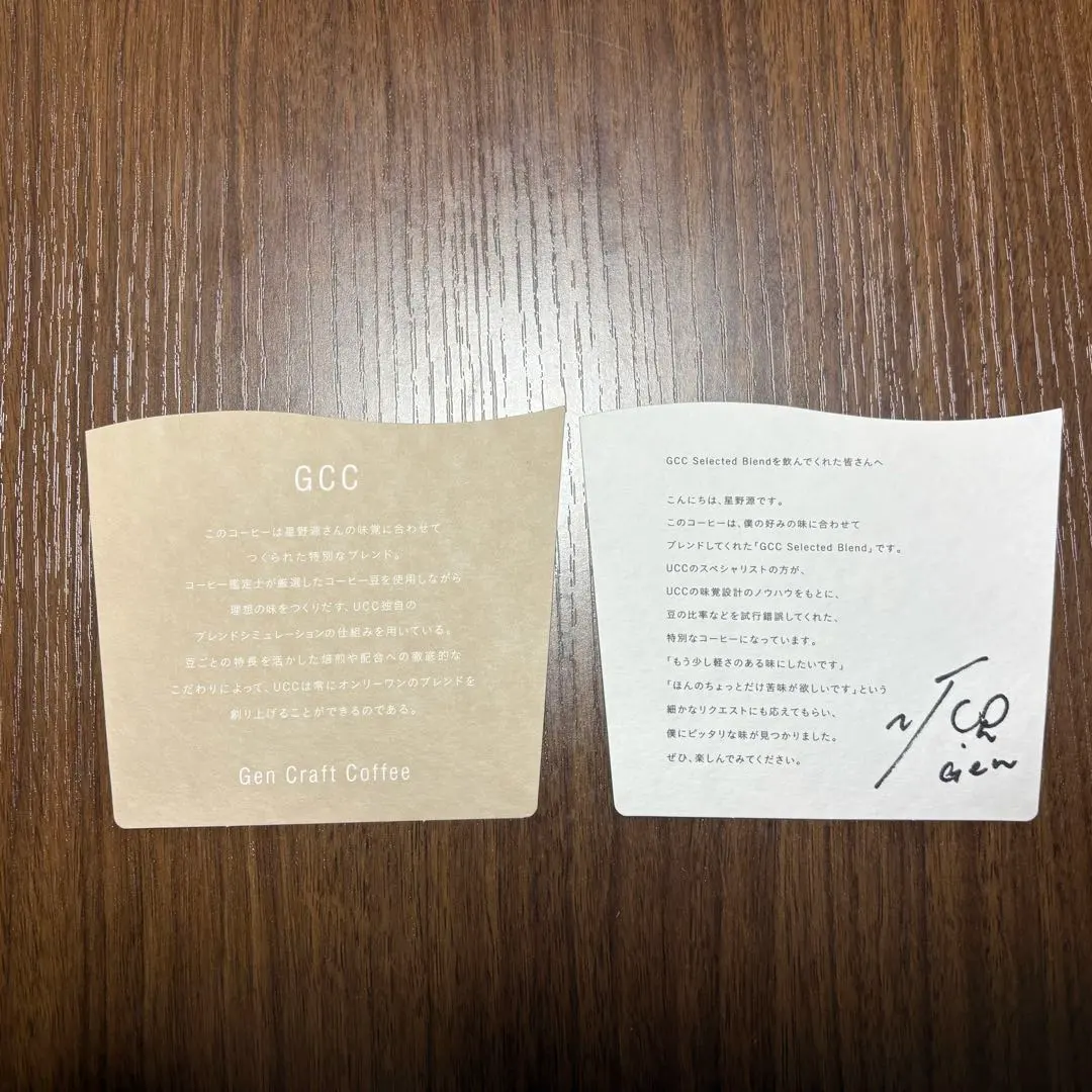 2026年最新】星野源サインの人気アイテム - メルカリ