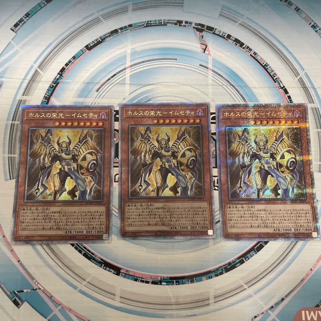 2026年最新】ホルスの栄光－イムセティ 25thの人気アイテム - メルカリ