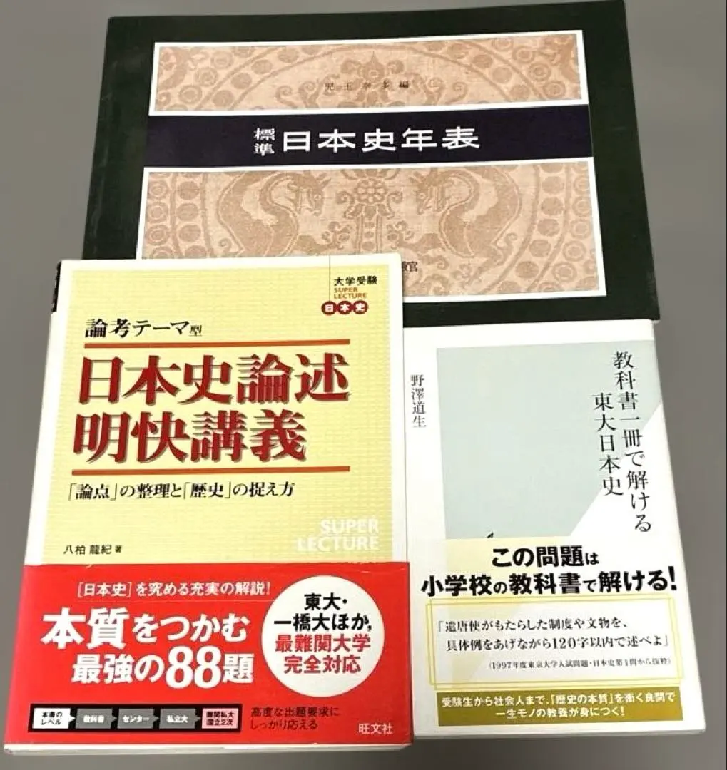 2026年最新】八柏龍紀の人気アイテム - メルカリ