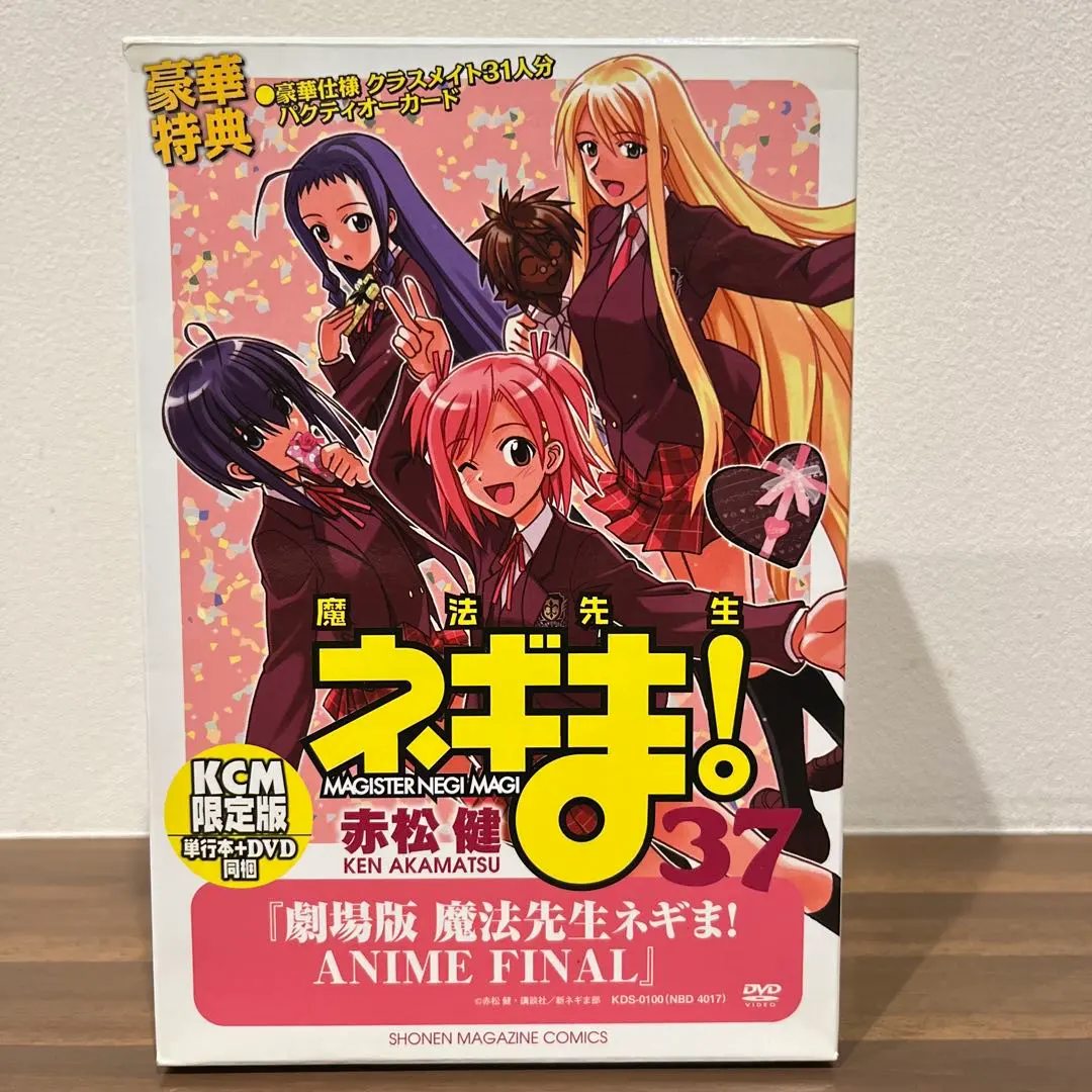 2026年最新】魔法先生ネギま！ 限定版 37の人気アイテム - メルカリ