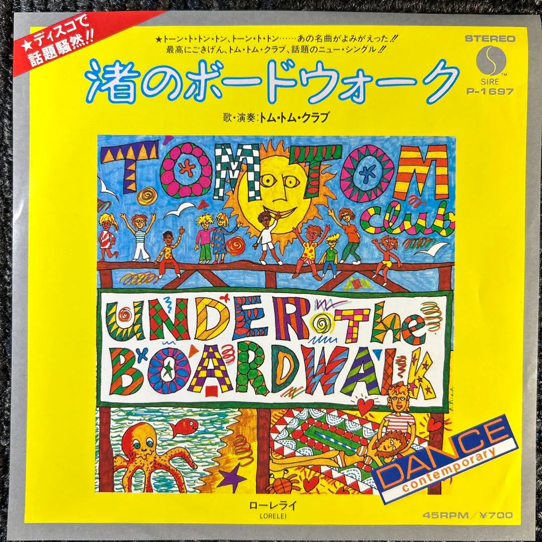 2026年最新】tom tom club レコードの人気アイテム - メルカリ