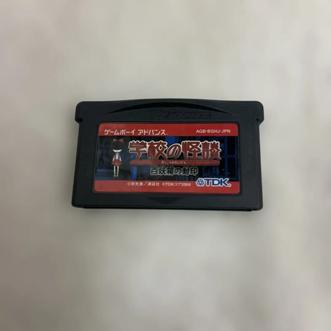 2026年最新】学校の怪談 ゲームボーイの人気アイテム - メルカリ