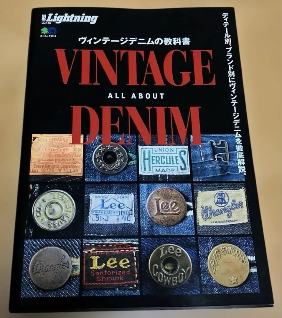2026年最新】ヴィンテージデニムの教科書の人気アイテム - メルカリ
