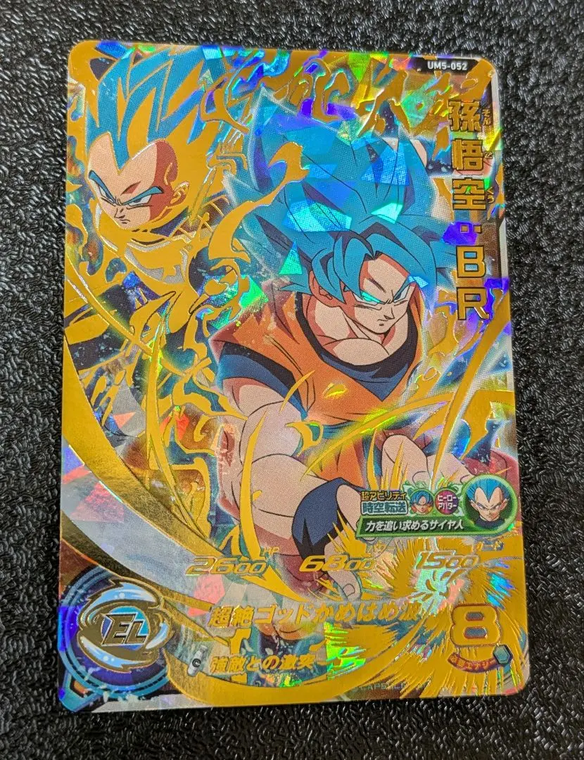2026年最新】孫悟空br ugm7-063の人気アイテム - メルカリ