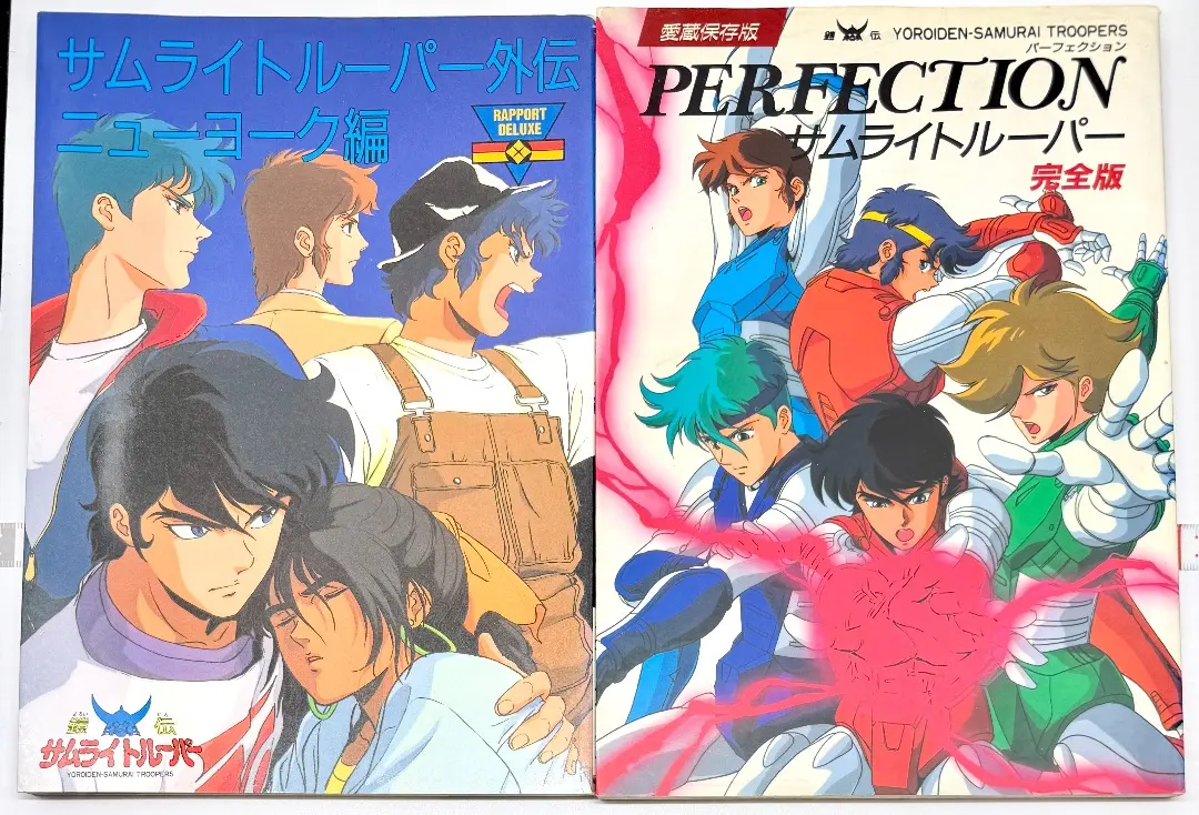 2026年最新】鎧伝サムライトルーパー 完全版パーフェクションの人気