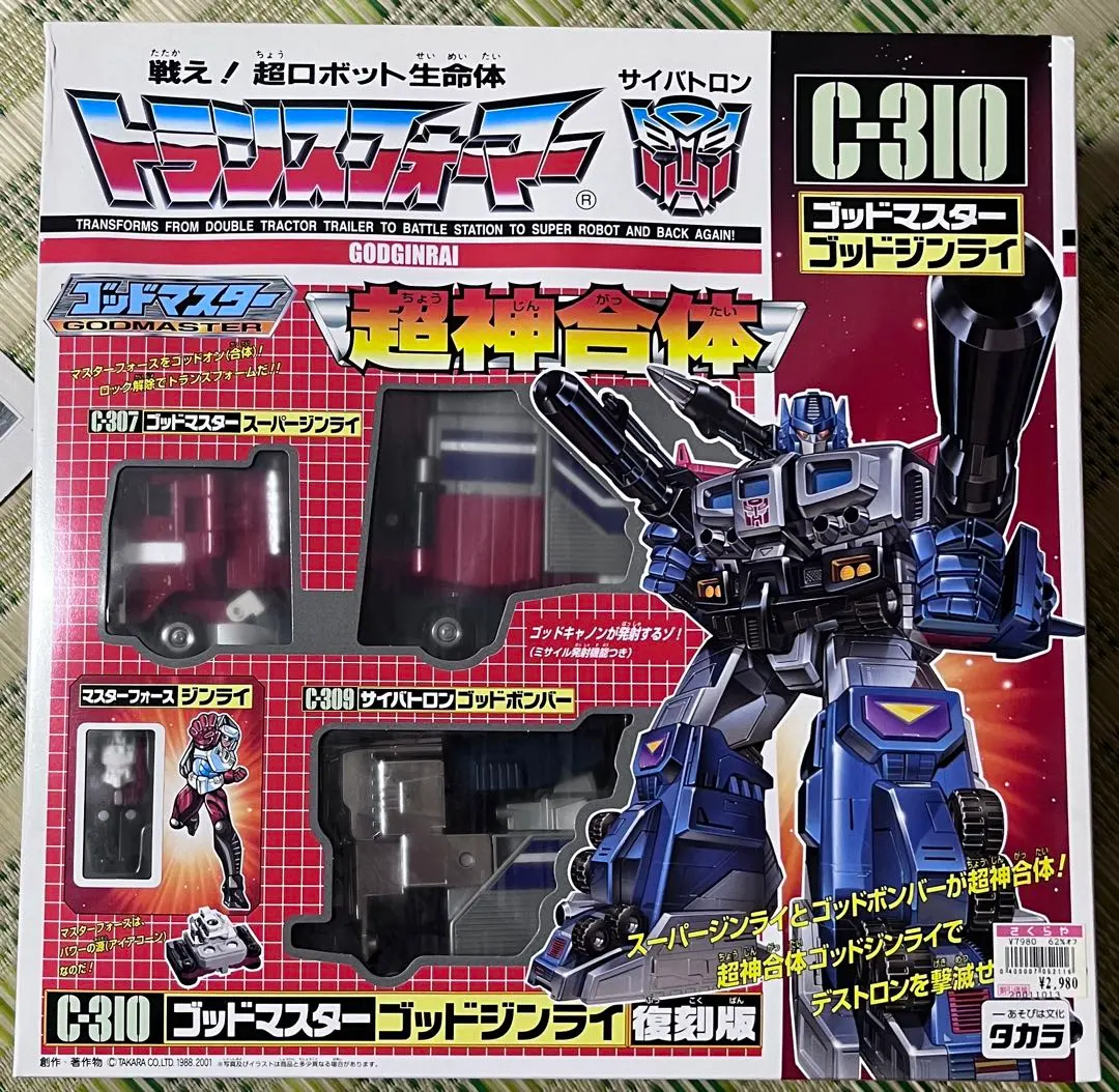 2026年最新】ゴッドジンライ トランスフォーマーの人気アイテム - メルカリ