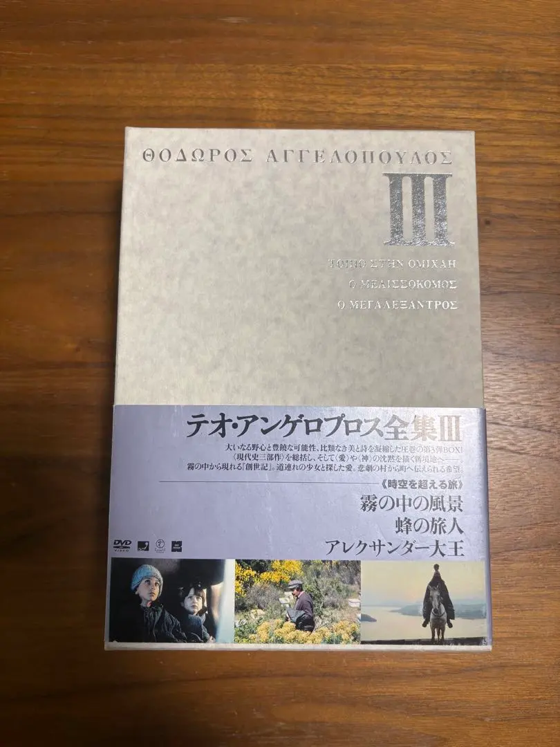 2026年最新】テオ・アンゲロプロス全集の人気アイテム - メルカリ