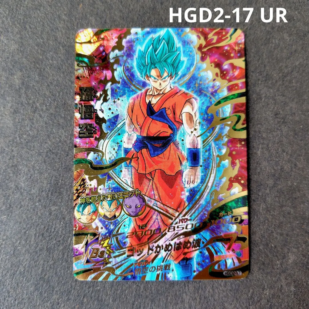 2026年最新】H7-10 UR 孫悟空の人気アイテム - メルカリ