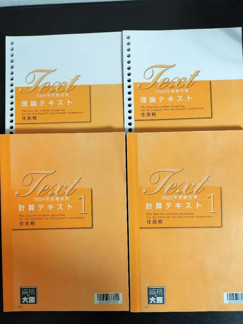 2026年最新】大原 住民税の人気アイテム - メルカリ