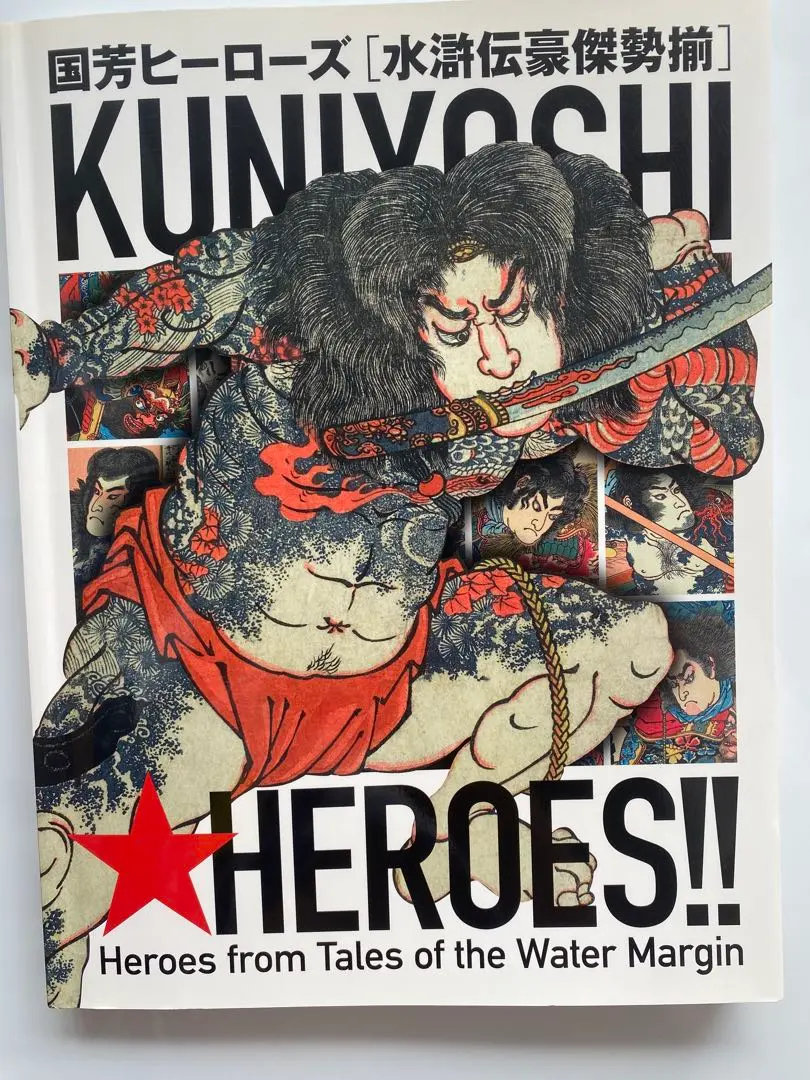 2026年最新】画集 歌川国芳の人気アイテム - メルカリ