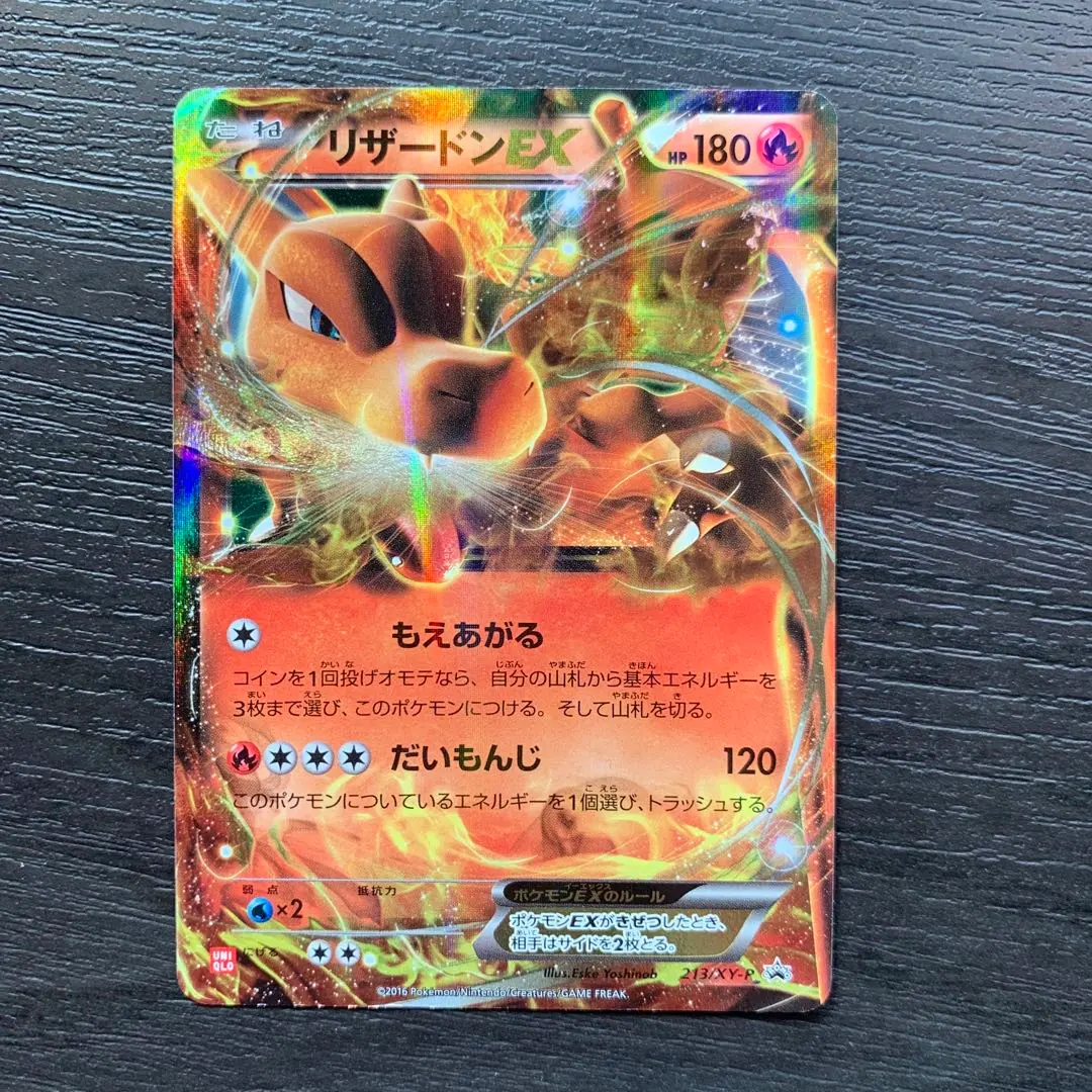 2026年最新】リザードンex ユニクロの人気アイテム - メルカリ