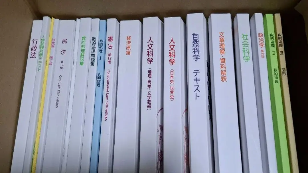 2026年最新】大学生協公務員対策講座の人気アイテム - メルカリ