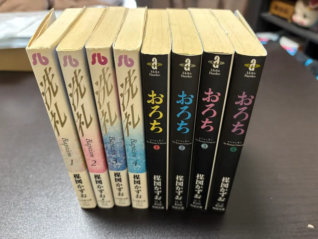 2026年最新】楳図かずお おろち 全巻の人気アイテム - メルカリ