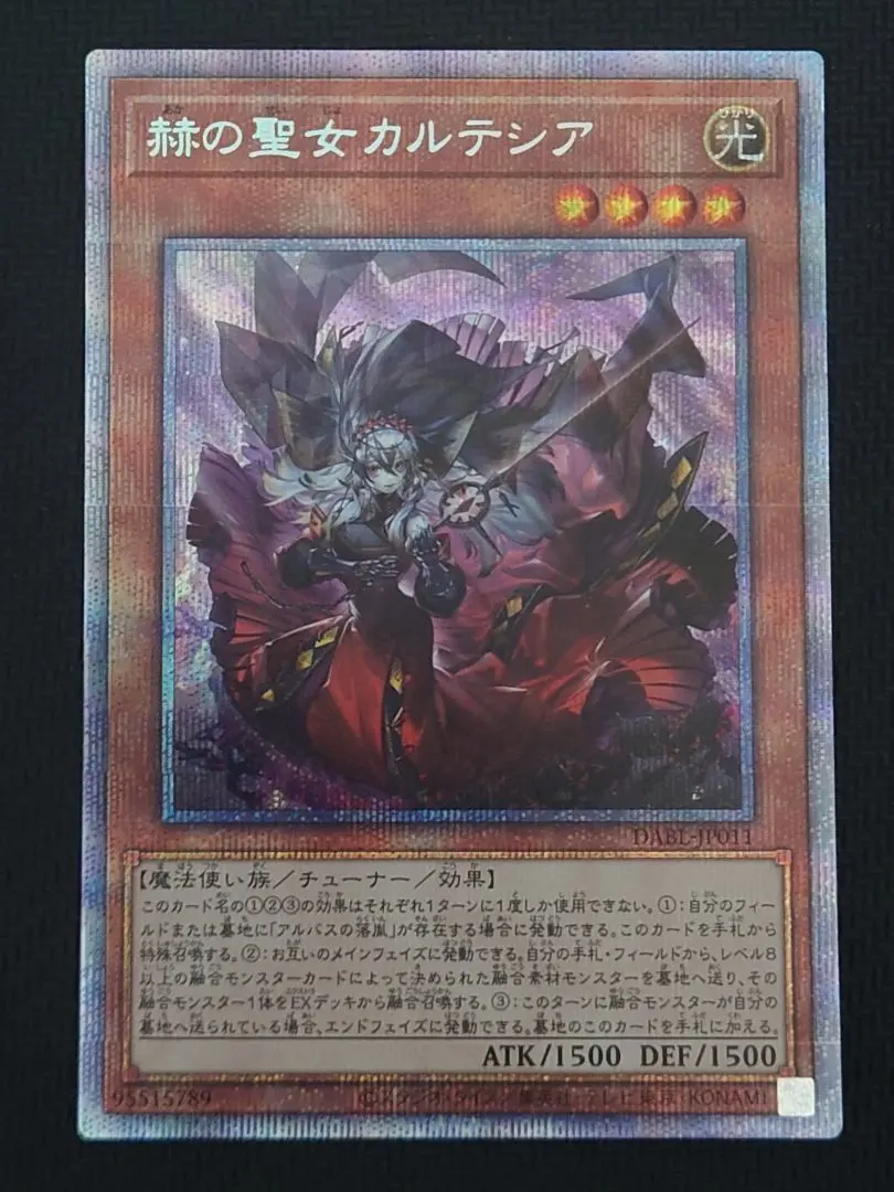 2026年最新】遊戯王 カルテシア プリシクの人気アイテム - メルカリ