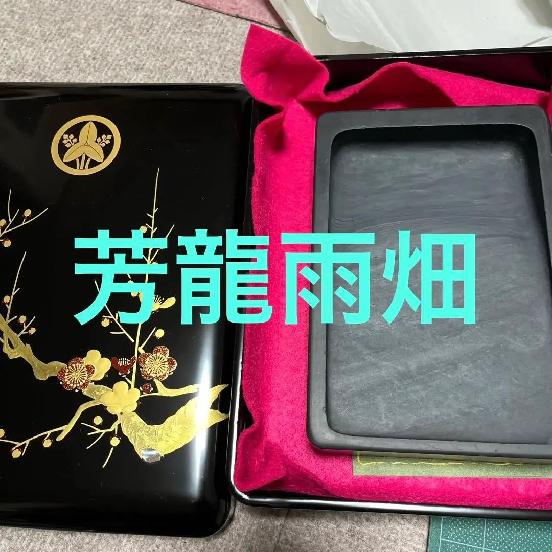 2026年最新】硯 芳龍の人気アイテム - メルカリ