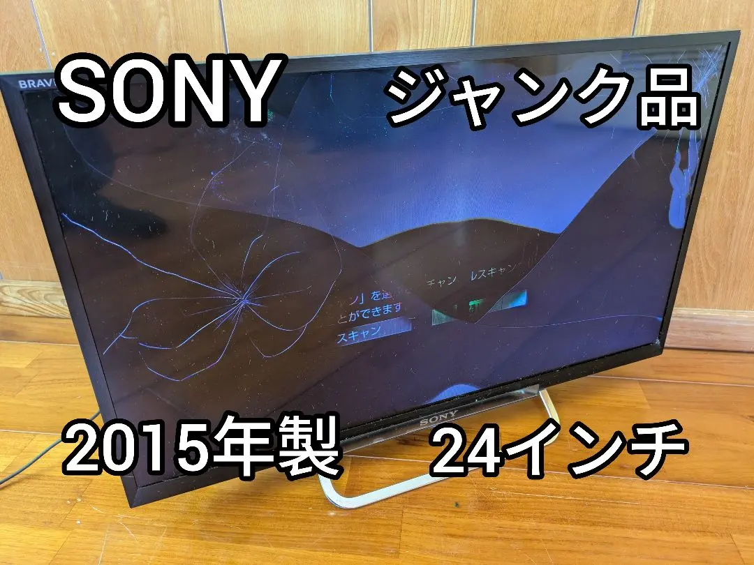 2026年最新】KDL-24W600Aの人気アイテム - メルカリ