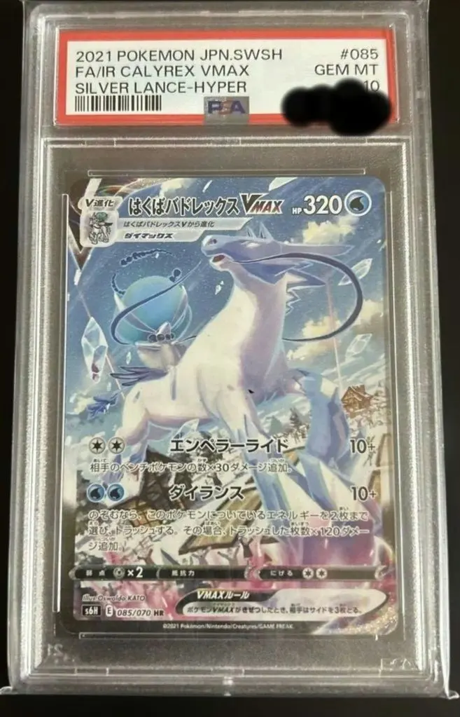 2026年最新】シリーズ：ソード&シールド ポケモンカードゲームの人気