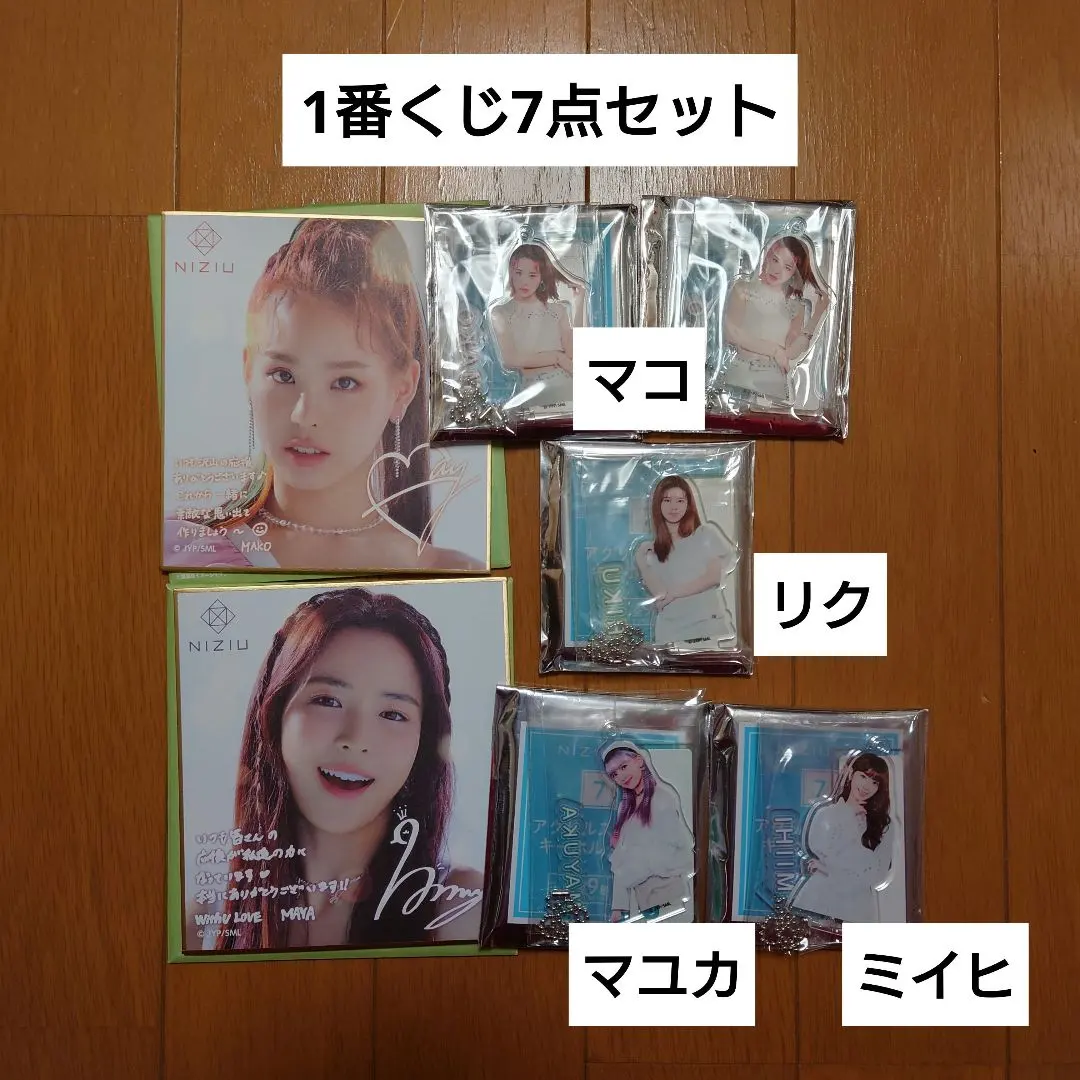 2026年最新】NiziU1番くじの人気アイテム - メルカリ