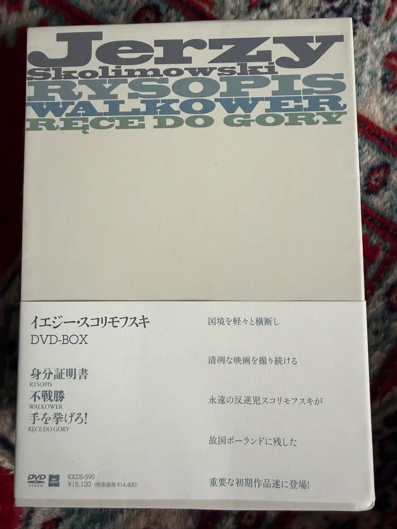 2026年最新】イエジー・スコリモフスキの人気アイテム - メルカリ