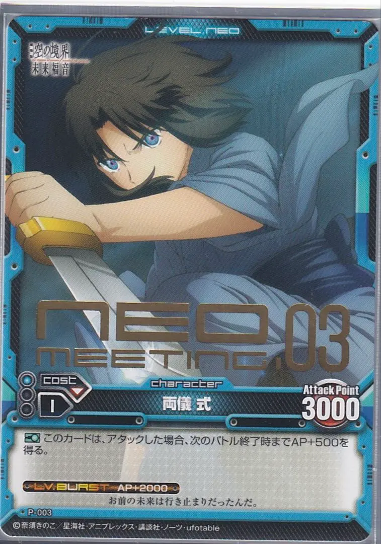 2026年最新】レベルネオ 空の境界の人気アイテム - メルカリ