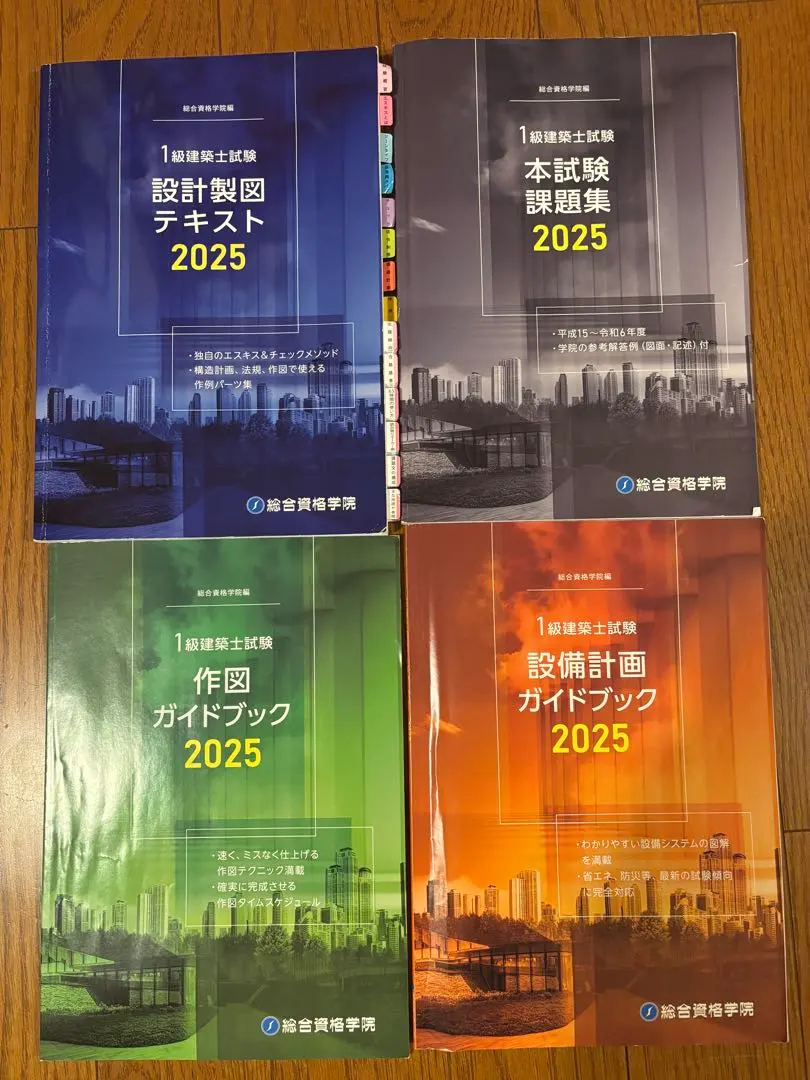 2026年最新】設備設計一級建築士 講習テキストの人気アイテム - メルカリ