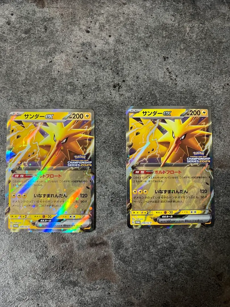 2026年最新】サンダーEX プロモの人気アイテム - メルカリ