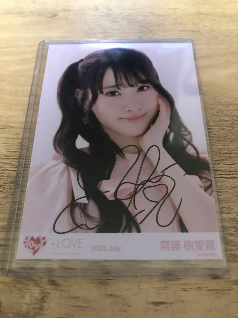 2026年最新】齋藤樹愛羅 直筆 ラブクリエイトの人気アイテム - メルカリ
