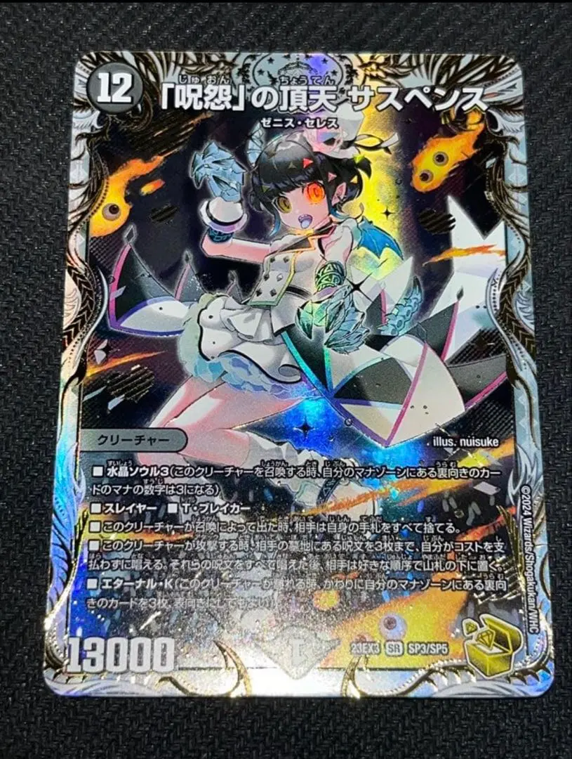 2026年最新】「呪怨」の頂天 サスペンス 金トレジャーの人気アイテム