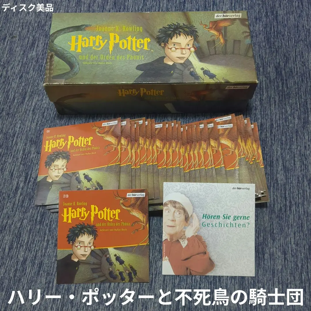 2026年最新】ハリーポッター オーディオブックの人気アイテム - メルカリ