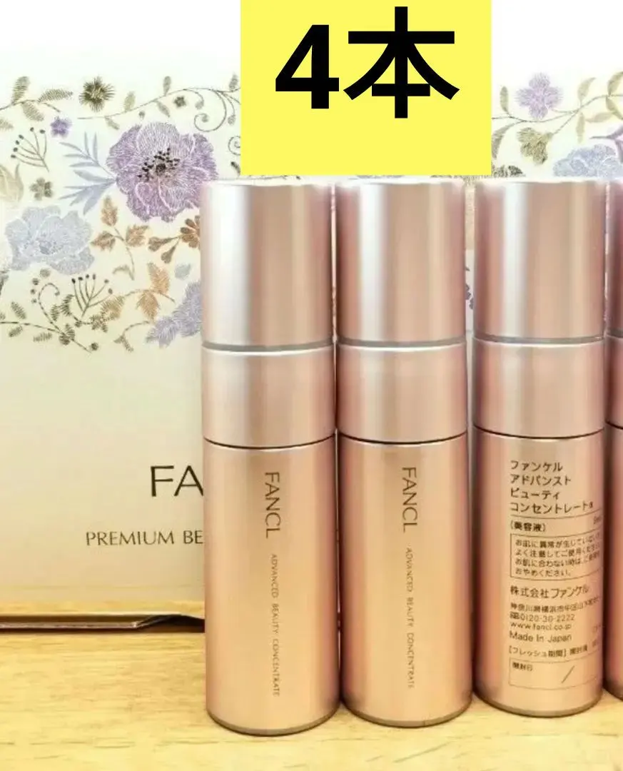 2026年最新】ファンケル bcビューティコンセントレートの人気アイテム